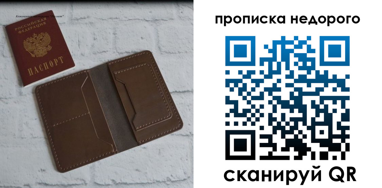 временная регистрация в квартире в Невельске