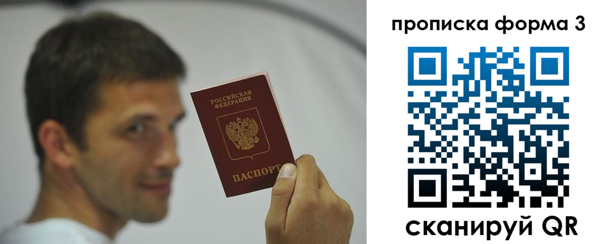 временная регистрация гарантия в Невельске