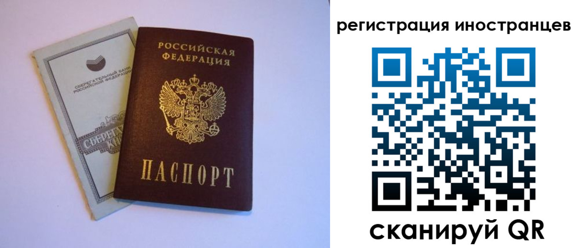 временная регистрация госуслуги в Невельске