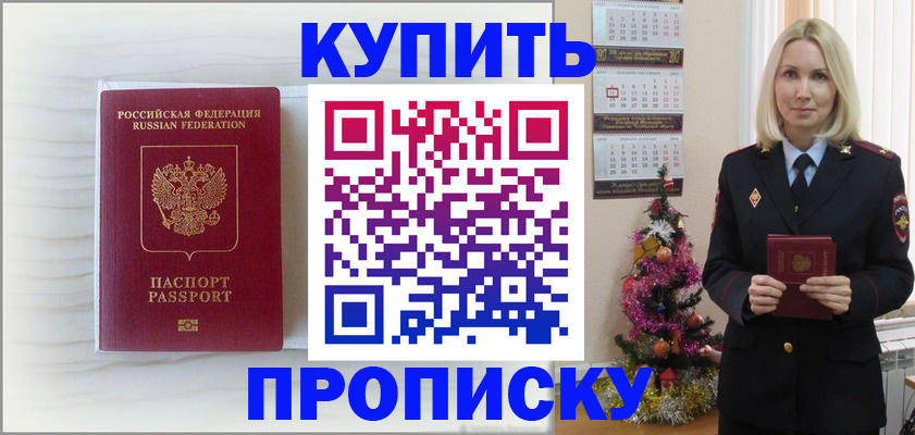 временная регистрация недорого в Невельске